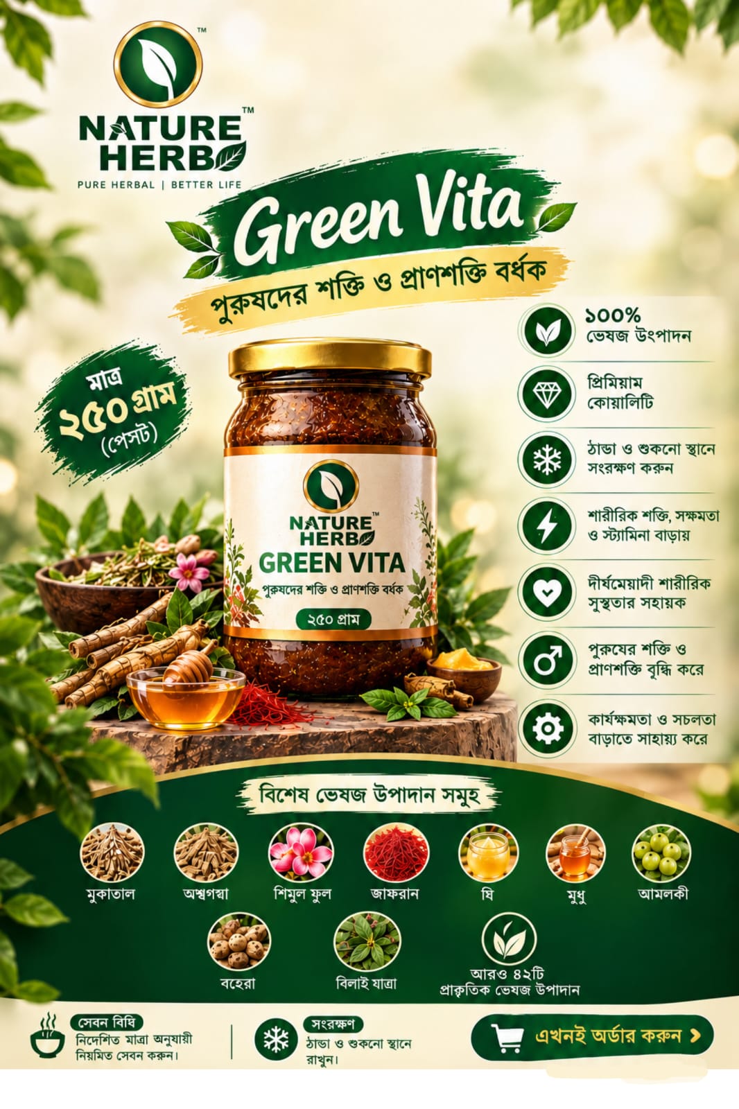 Nature Herb Green Vita